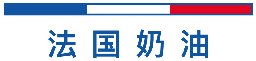 奶油